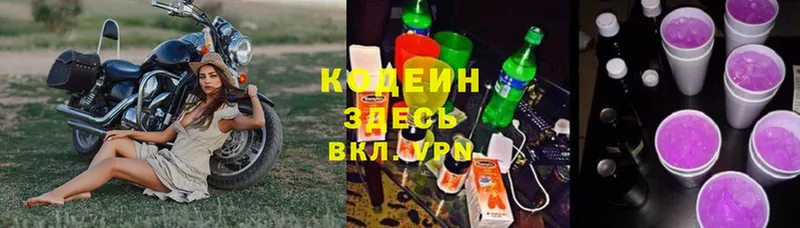 Codein Purple Drank  мега ССЫЛКА  Ивантеевка 