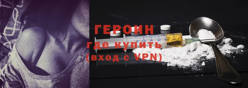 купить наркотики цена  Ивантеевка  Героин Heroin 